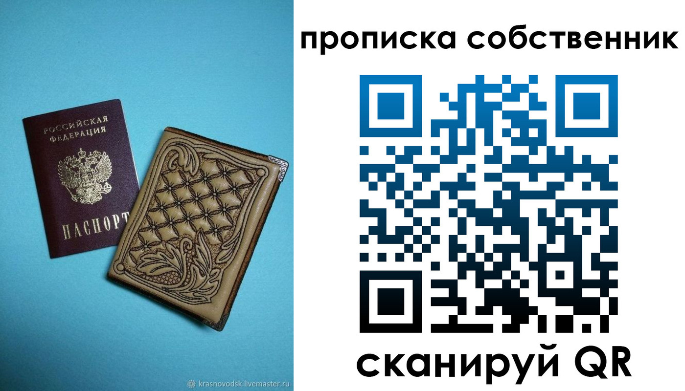 временная регистрация поиск в Кировской области