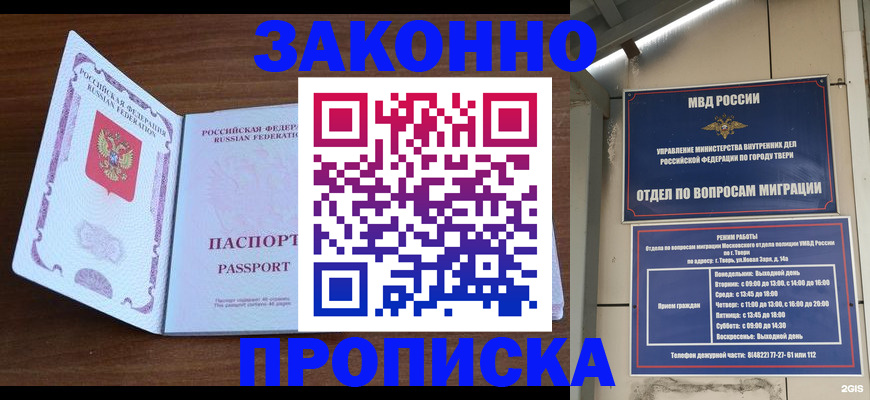 прописка поиск в Кировской области