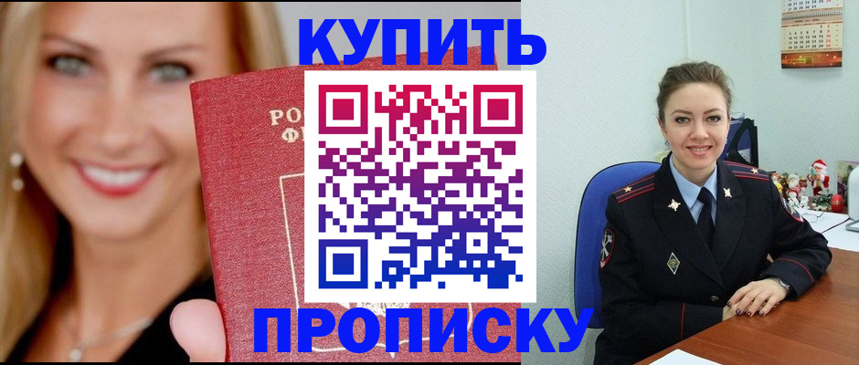 прописка 2025 в Кировской области