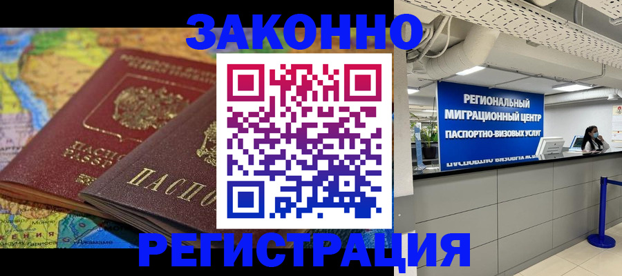 временная регистрация для школы в Кировской области