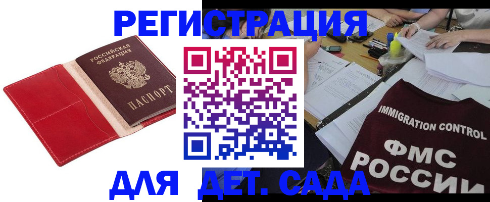 купить прописку в Кировской области